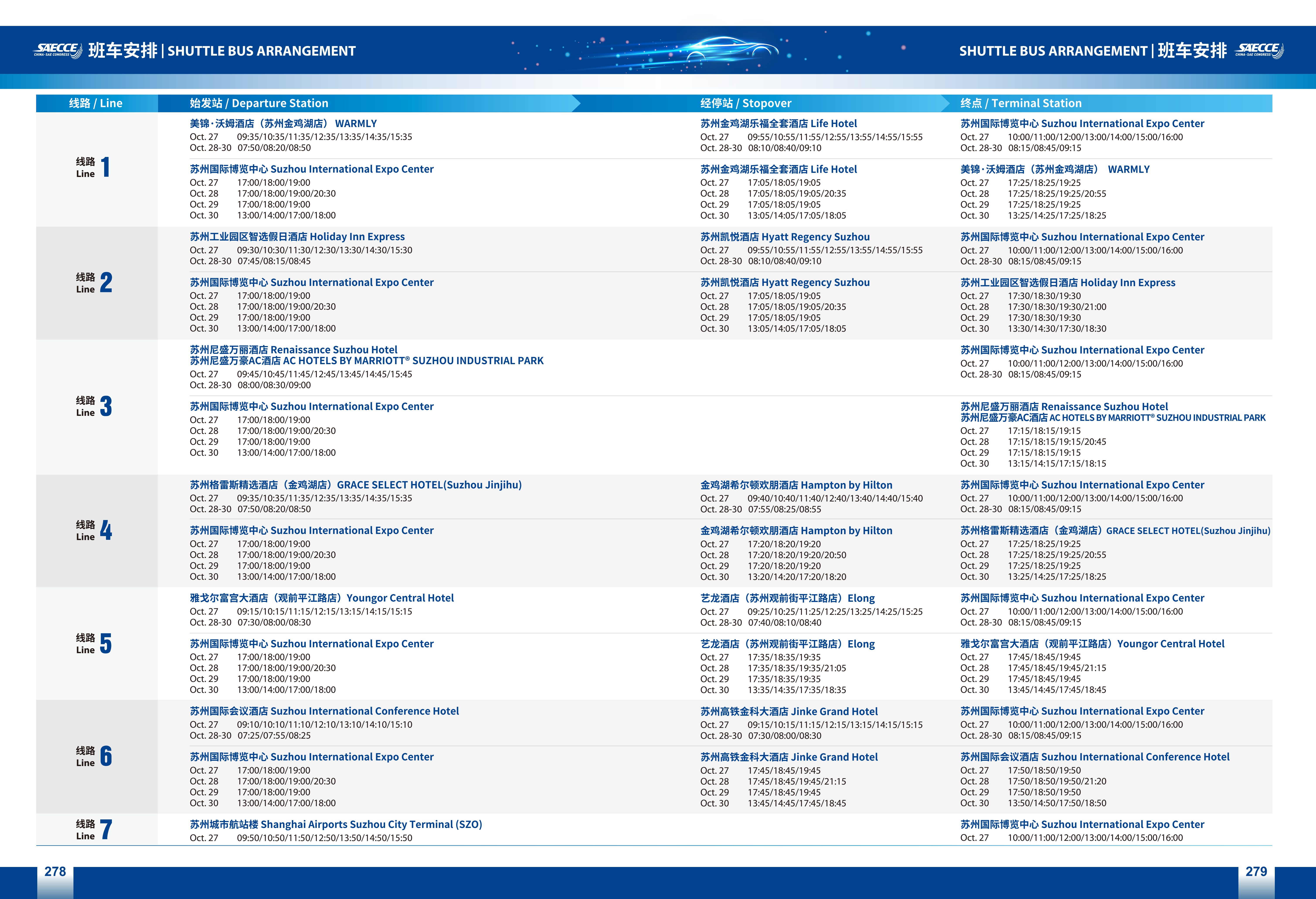 班车安排 SHUTTLE BUS ARRANGEMENT 原文件